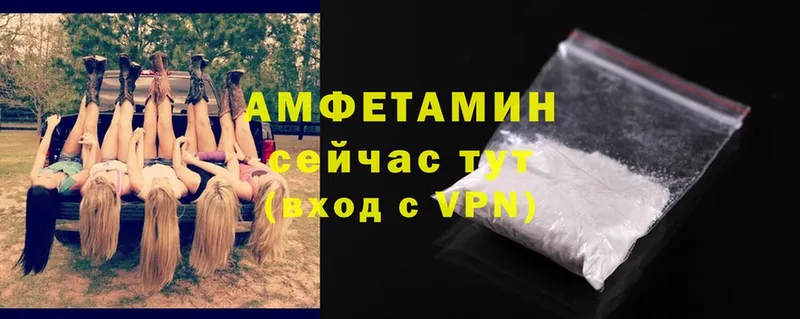 АМФЕТАМИН VHQ  Черногорск 