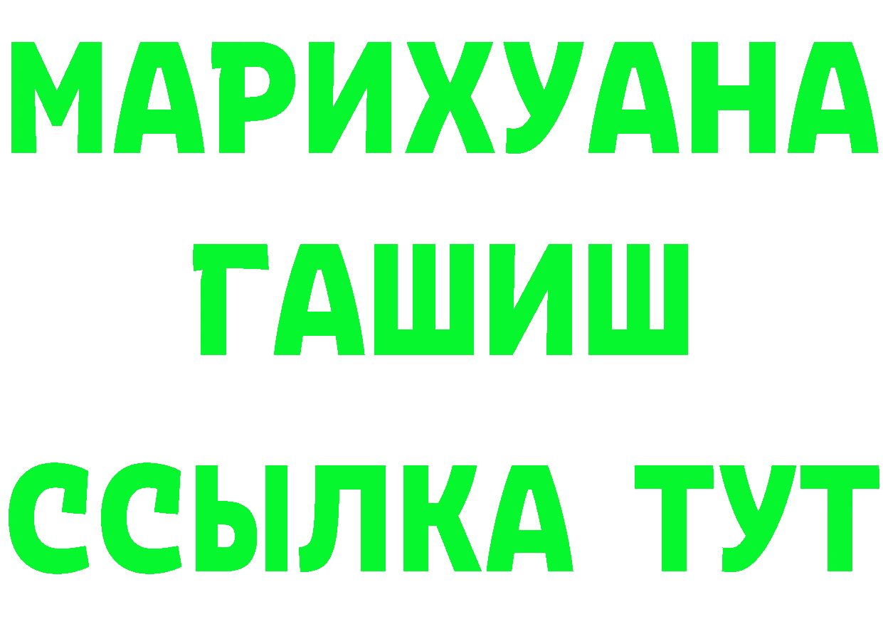 КЕТАМИН VHQ ТОР даркнет мега Черногорск